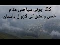 Ganga Choti Seahty Maqam Kay Alawa Husno Eshq Ke Lazwal Dastan Bi Ha Ganga Choti Seahty Maqam Kay Alawa Husno Eshq Ke Lazwal Dastan Bi Ha