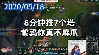 东北大鹌鹑0518P8无限吉格斯；8分钟推7个塔，鹌鹑你真不麻爪