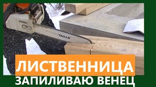 Дом из бруса//Углы собраны в шип паз//Балки запилены в ласточкин хвост