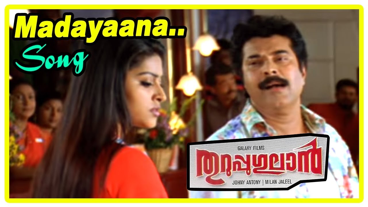 Thiruppugulan   Madayaana Song