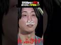 空気を読まない溝口勇児にホリエモンがキレる！#shorts #リアルバリュー #溝口勇児 #三崎優太
