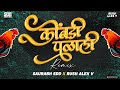 Kombadi palali marathi dj song       saurabh sdd x rush  alex