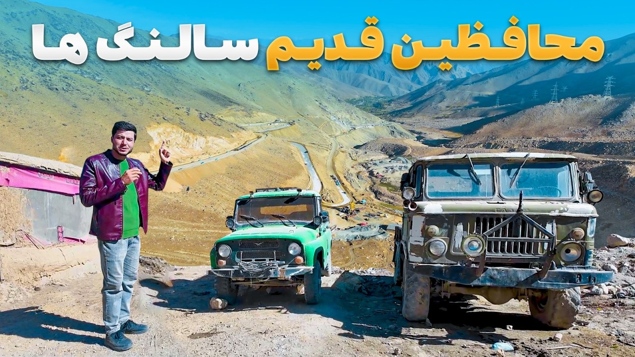 Путешествие с Зафаром — встреча с салангами и их Железной гвардией