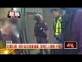 不滿被開單… 高雄婦回現場騎車衝撞、攻擊員警遭逮送辦