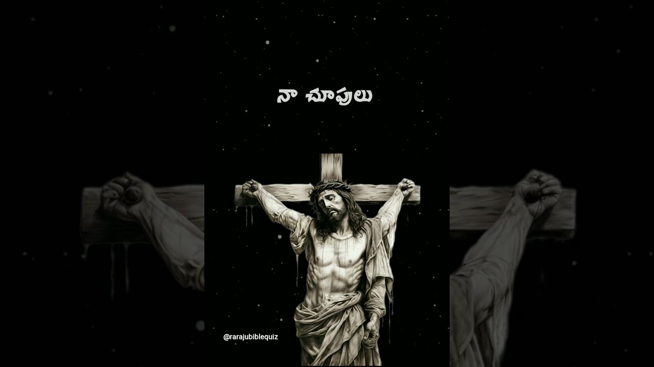 Yesu Goriya Pillanu Nenu Song   Telugu Jesus Lyrical songs   Good Friday Songs lyrics   songs