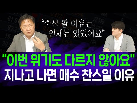 30년 주식시장 겪어보니 확실해진 1가지 (존리 대표)