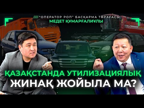 Бейне: Жинақ аймақтарынан қанша ақша ала аламын?