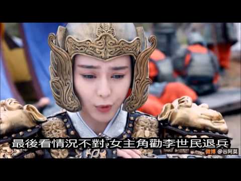 #141【谷阿莫】19分鐘看完3690分鐘的電視劇《武媚娘傳奇》