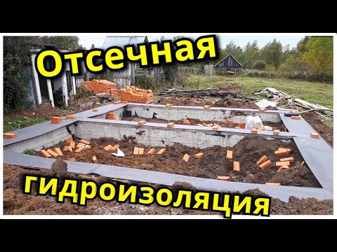 Виды гидроизоляции для опалубки