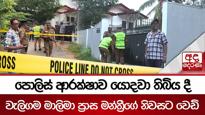 පොලිස් ආරක්ෂාව යොදවා තිබිය දී වැලිගම මාලිමා ප්‍රාස මන්ත්‍රීගේ නිවසට වෙඩි
