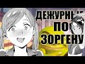 САМОЕ СЛОЖНОЕ ДЕЖУРСТВО / Houshi-iin no Oshigoto [ОБЗОР хентай МАНГИ]