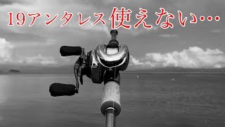 バックラッシュしまくりで不満続出!?【19アンタレスのブレーキ調整】