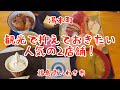 いわき市湯本町【海幸】刺身定食【奈良屋】豆乳ソフト