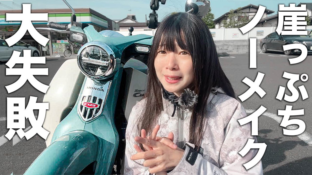 No planning skills] Unexpectedly staying overnight on a tour