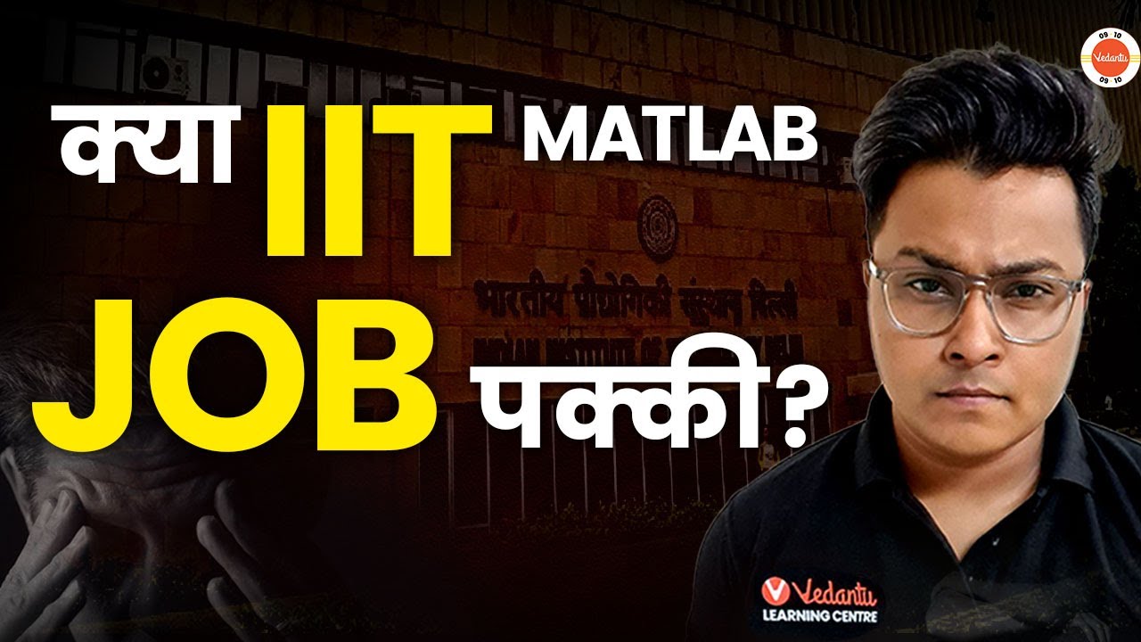 Kya IIT Matlab Job Pakki Abhishek Sir YouTube Kya IIT Matlab Job Pakki Abhishek Sir YouTube