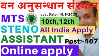 Forest Research Institute Online apply 2020 | Forest Research Institute MTS Online apply 2020