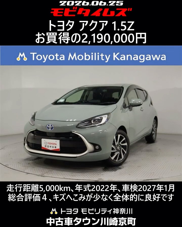 Toyota Aqua 1.5Z, 5,000km, 2022 model, inspection valid until Jan Toyota Aqua 1.5Z, 5,000km, 2022 model, inspection valid until Jan