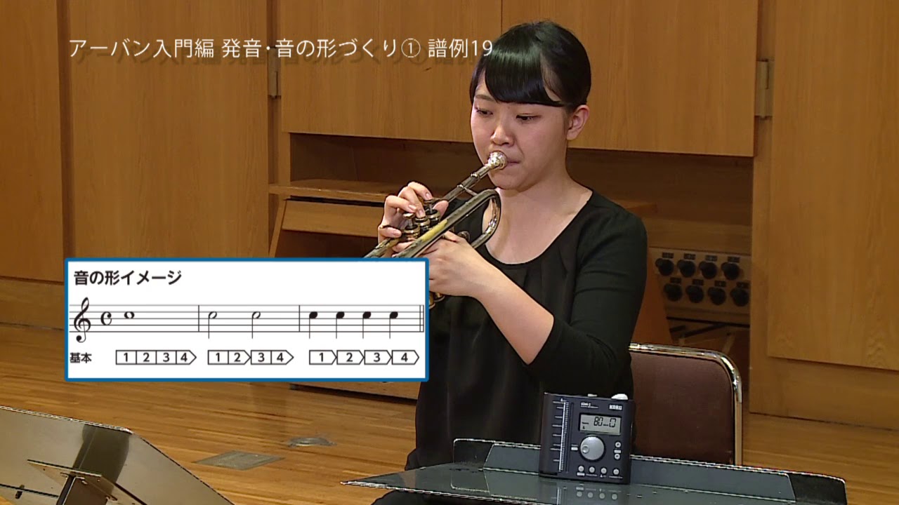 P29【譜例19】発音・音の形づくり①_トランペット練習の手引き_