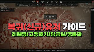 디아4 복귀유저를 위한 시즌 초중반 가이드! 유용했던 정보만 모아봤습니다. [디아블로4 시즌4]