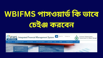 how to change wbifms password //wbifms পাসওয়ার্ড কিভাবে পরিবর্তন করবেন
