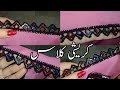 Easy and simple qoreshi tutoriallearn easy way balochi koreshicrochet pattern oyasi