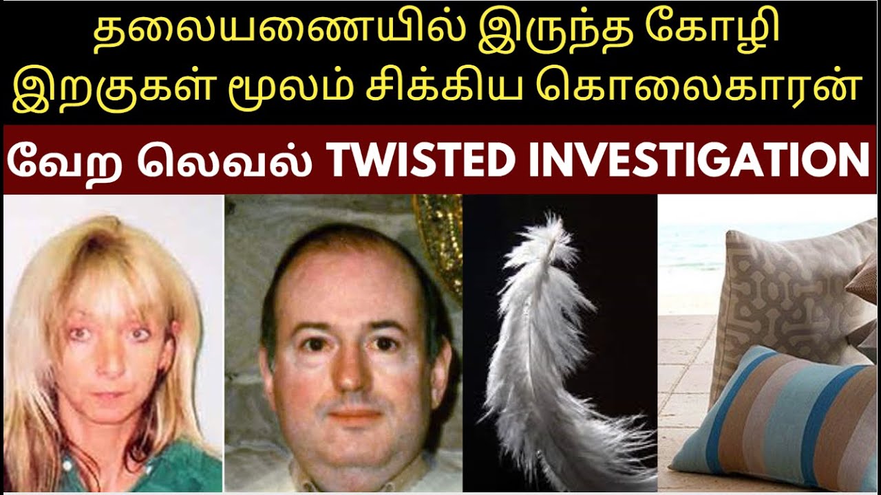 தலையணையில் இருந்த கோழி இறகுகள் மூலம் சிக்கிய கொ*லைகாரன் | Crime Story Tamil | Velrajan Crime Diaries