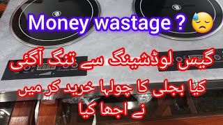 Gas Load Shedding Ka Best Solution? Electric Stove Test | Electric Choola Review After Use