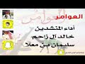 شيله العوامر