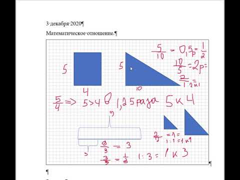 Соотношение 12 3 1