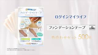 公式 ファンデーションテープ通販 タトゥー 傷跡を隠すなら 公式 ファンデーションテープ通販 タトゥー 傷跡を隠すなら