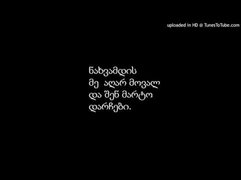 არა-ნახვამდის❤
