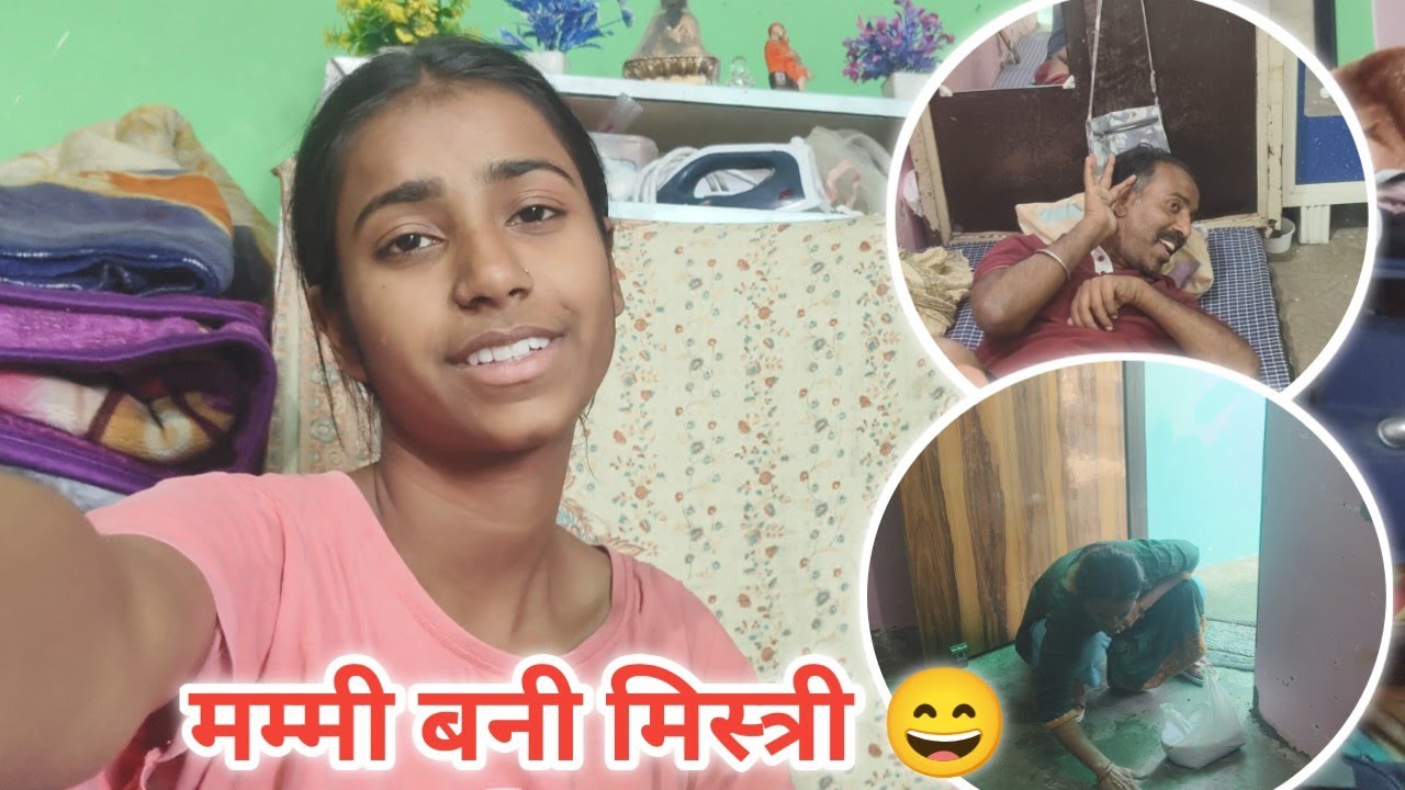 Mummy Bani mistri...!