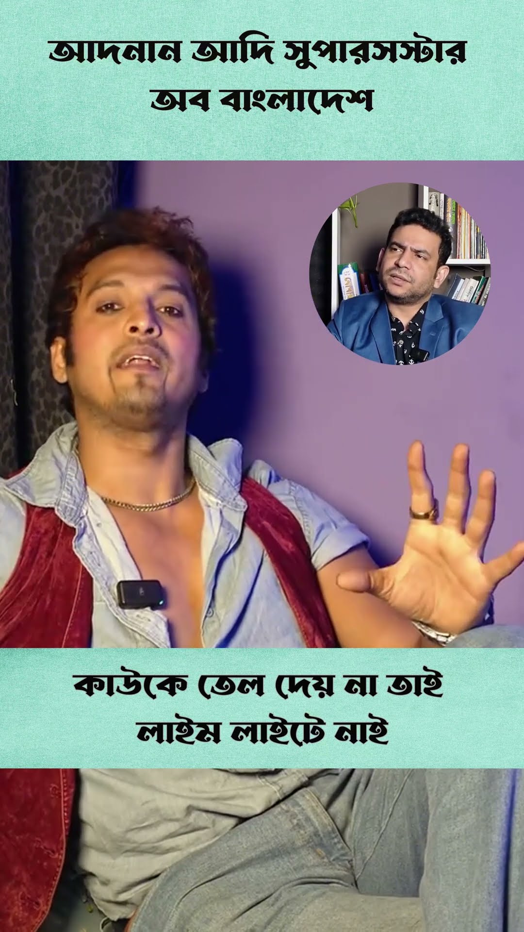 লাইম লাইটে নাই কেন  #shorts #comedy #ytshorts
