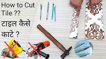 How To Cut Tiles Without Any Electric Tool | How To Cut Tile Without Cutter | Tile Ko Kaise Katen