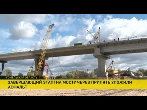 Ремонт моста между Житковичами и Туровом почти завершён