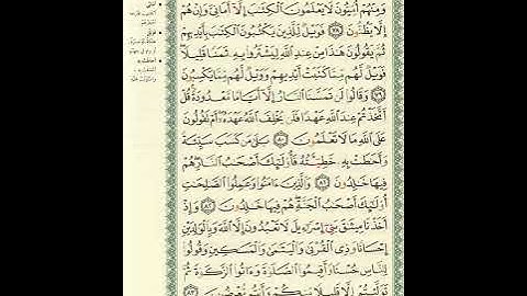 المصحف المرتل برواية حفص عن عاصم الصفحة رقم 12 #القرآن_الكريم