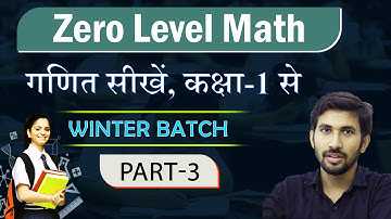Live 03 | Basic Maths | learn Maths from Zero Level | Zero Level Maths | Winter batch Basic Maths