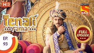 Tenali Rama - तेनाली रामा - Ep 93 - Full Episode - 14th November, 2017