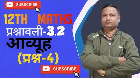 Class 12 Ex 3.2 Q4 Math | Chapter 3 Matrices | Q4 Ex 3.2 Class 12 Math | Ex 3.2 Q4 Class 12 Math