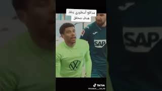 مدافع اسطوري ينقذ فريقه من هدف محقق