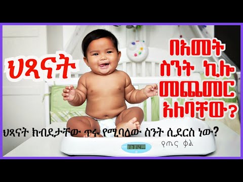 ቪዲዮ: የጫካ ህፃን ምንድነው?