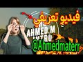 فيديو اعلاني بطريقه احترافيه فيديو تعريفي