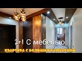 КВАРТИРА ОТ ХОЗЯИНА МЕБЕЛИРОВАНАЯ РАЙОН ТЕДЖЕ 2+1