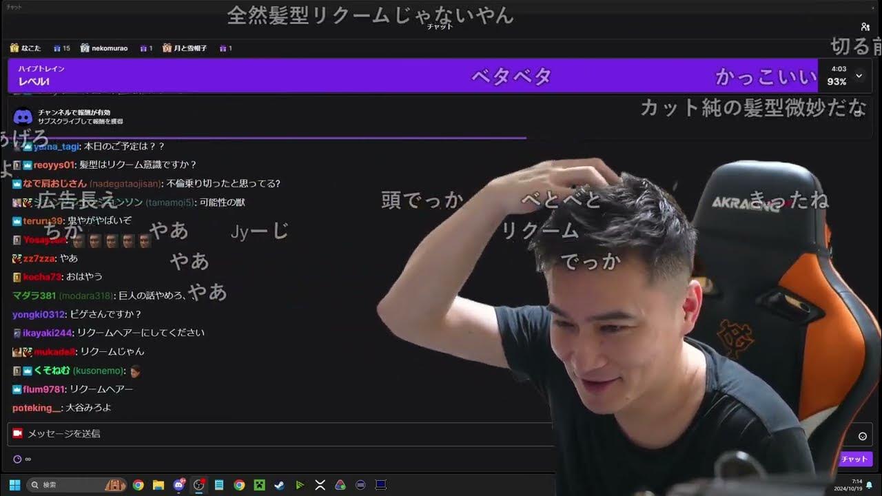 【Twitch】うんこちゃん『雑談』【2024/10/19】