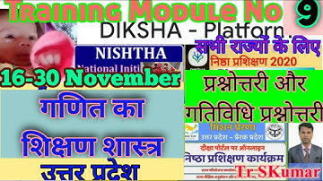 🌈निष्ठा प्रशिक्षण🇮🇳 Module-9📏❎ 📐गणित का शिक्षण शास्त्र 📚 गतिविधि आधारित और प्रश्नोत्तरी की संपूर्ण 🙏