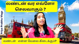 லண்டன் வர எவ்ளோ செலவாகும்  | UK VISA TAMIL | Priya Prabhu Vlogs