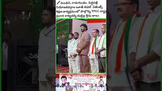 గోదావరిఖనిలో జిల్లా స్థాయి కాంగ్రెస్  ముఖ్య నాయక సమావేశంలో దుద్దుళ్ల శీను బాబు