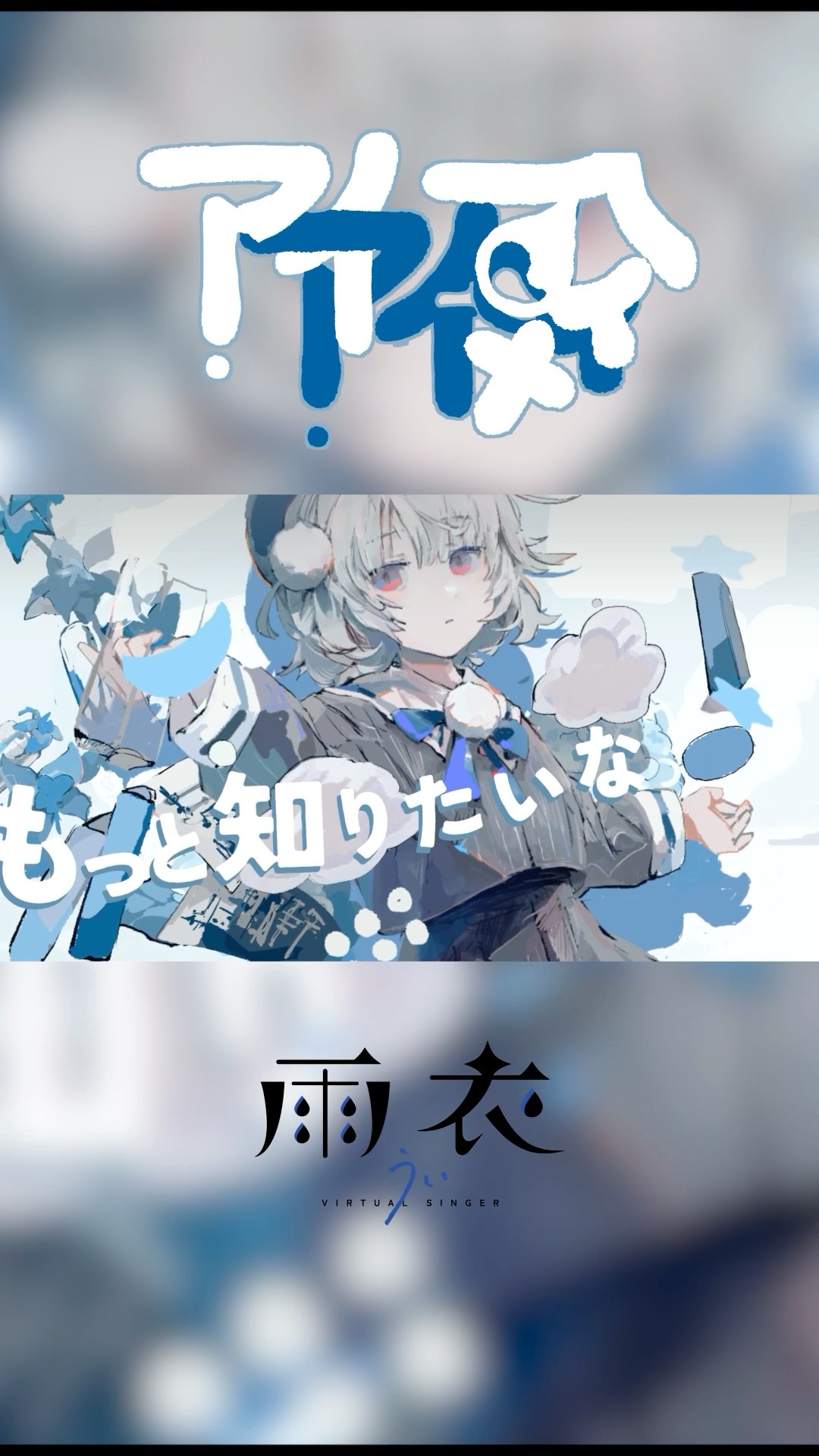 🌧️アイアイ傘 feat. 雨衣🌧️ - YouTube