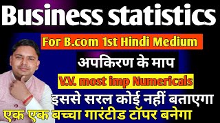 Measures of dispersion v.v. imp numerical 2025-26 | Business Statistics v.v.most imp numerical