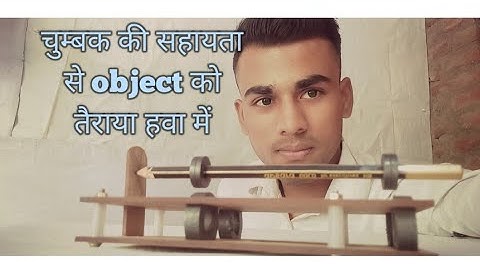 kit4curious magnetic levitation experiment school science project kit with report and instruction-